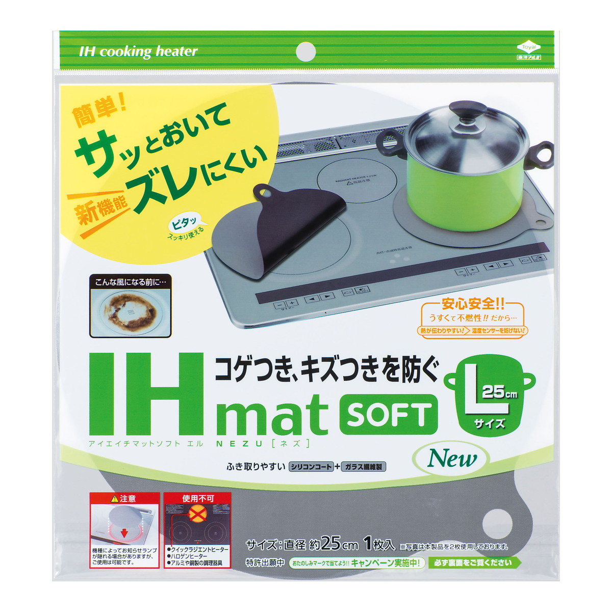【送料込・まとめ買い×8個セット】東洋アルミ IHマット SOFT NEW L NEZU アイエイチマットソフト ネズ 直径25cm