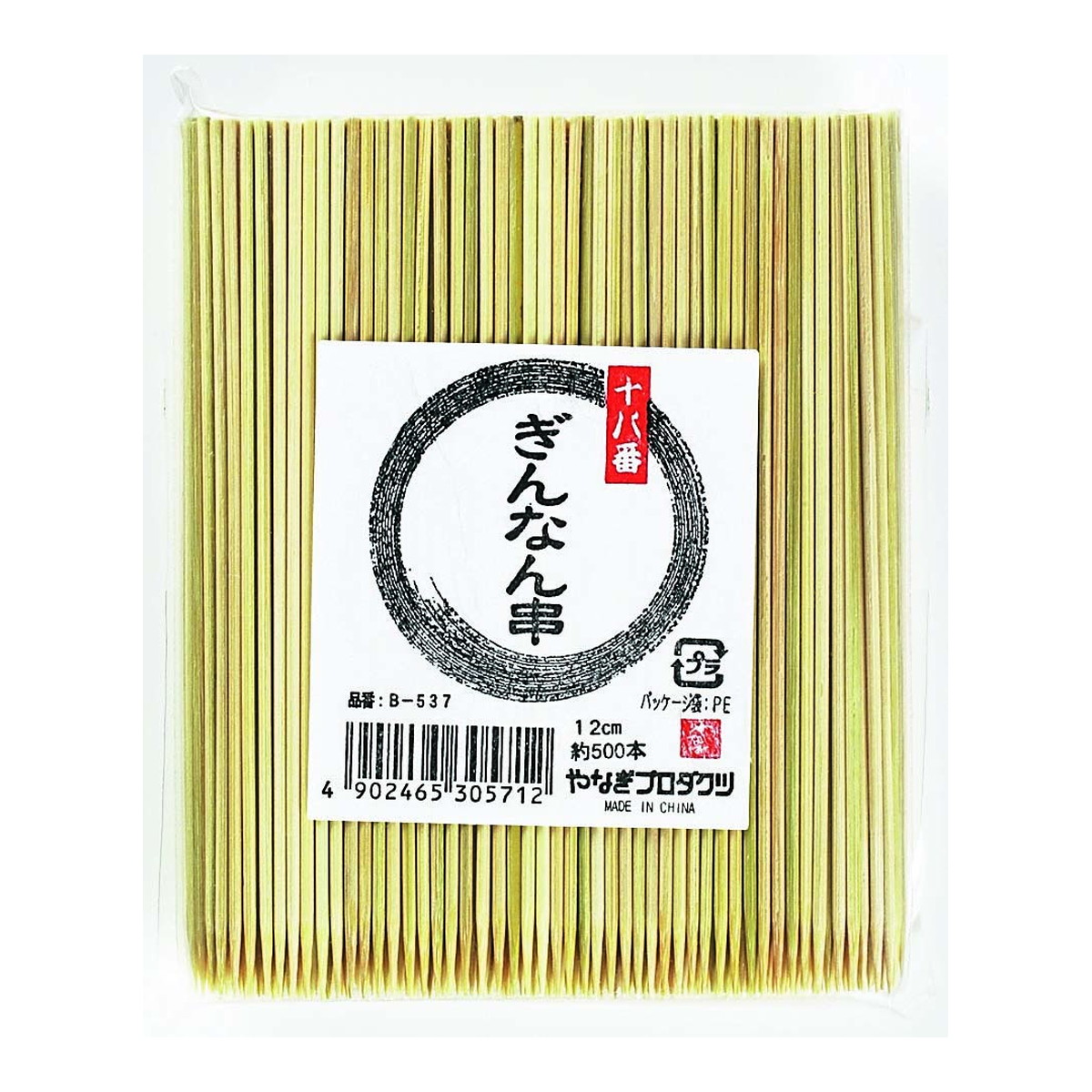 【送料込・まとめ買い×120個セット】やなぎプロダクツ 十八番 ぎんなん串 12cm 約500本入り