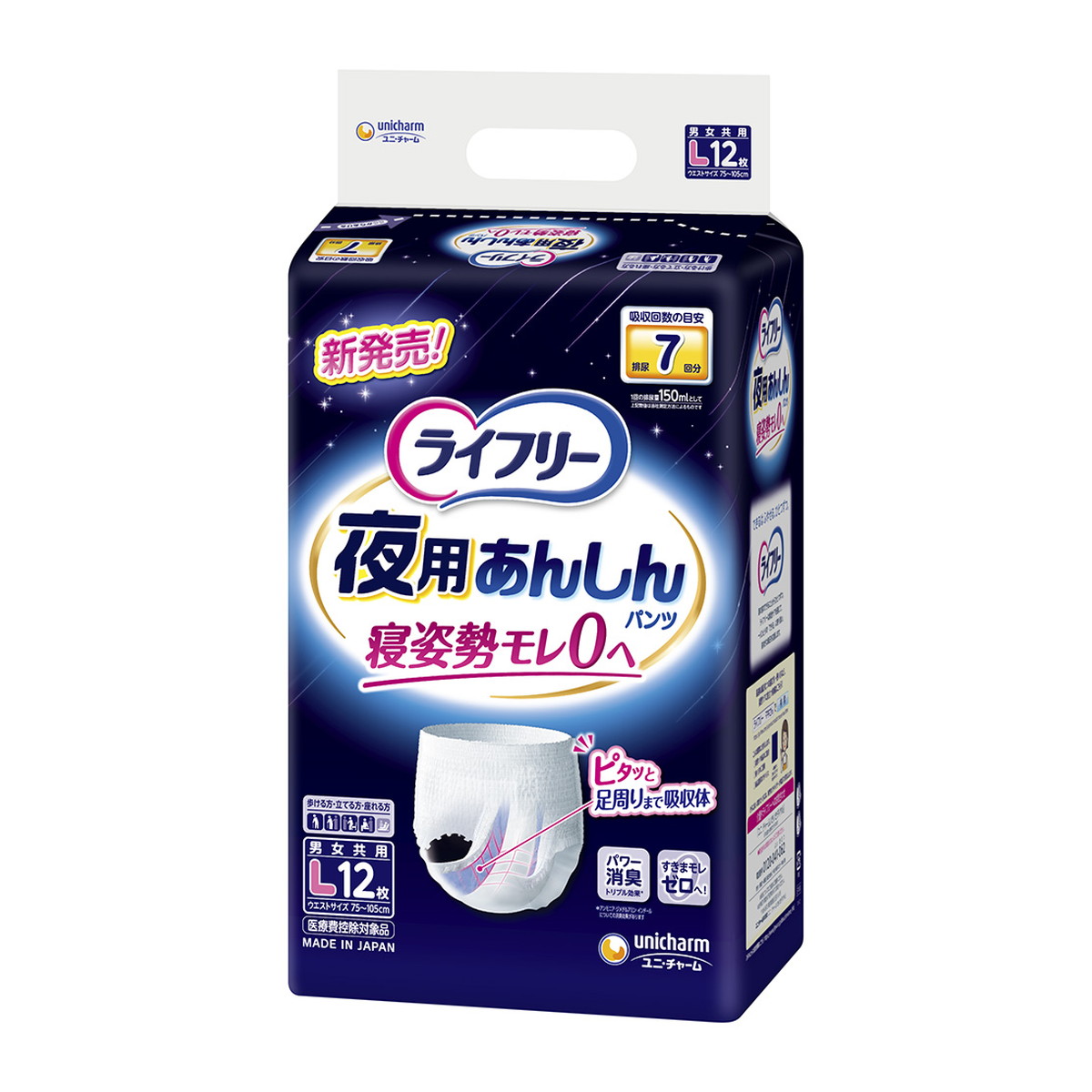 【送料込・まとめ買い×4個セット】ユニ・チャーム ライフリー 夜用あんしんパンツ L 12枚入 大人用紙パンツ 7回分|ケンコウlife