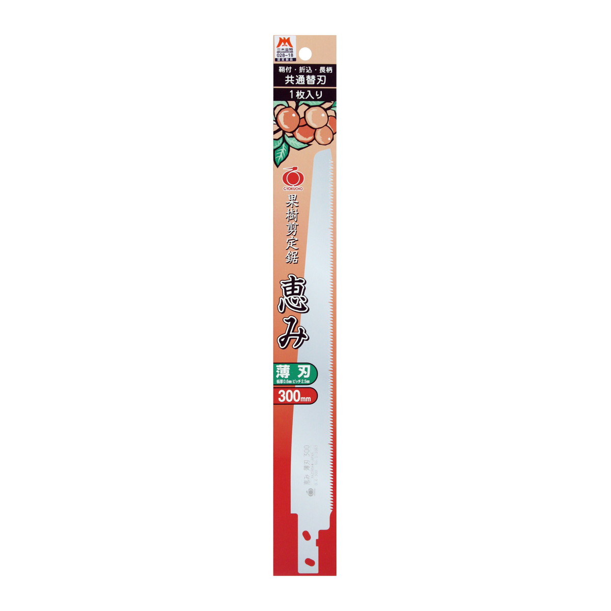 【送料込・まとめ買い×6個セット】レザーソー 恵み 薄刃 替刃 S1063 園芸用品 300mm 果樹専用鋸替刃