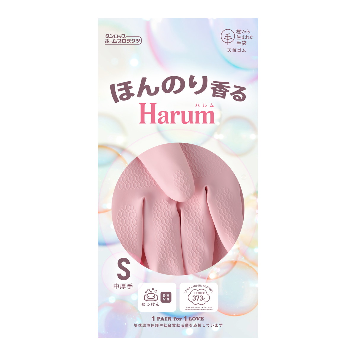【送料込・まとめ買い×120個セット】ダンロップホームプロダクツ ハルム ほんのり香る せっけんの香り S ピンク 天然ゴム製手袋 キッチン手袋
