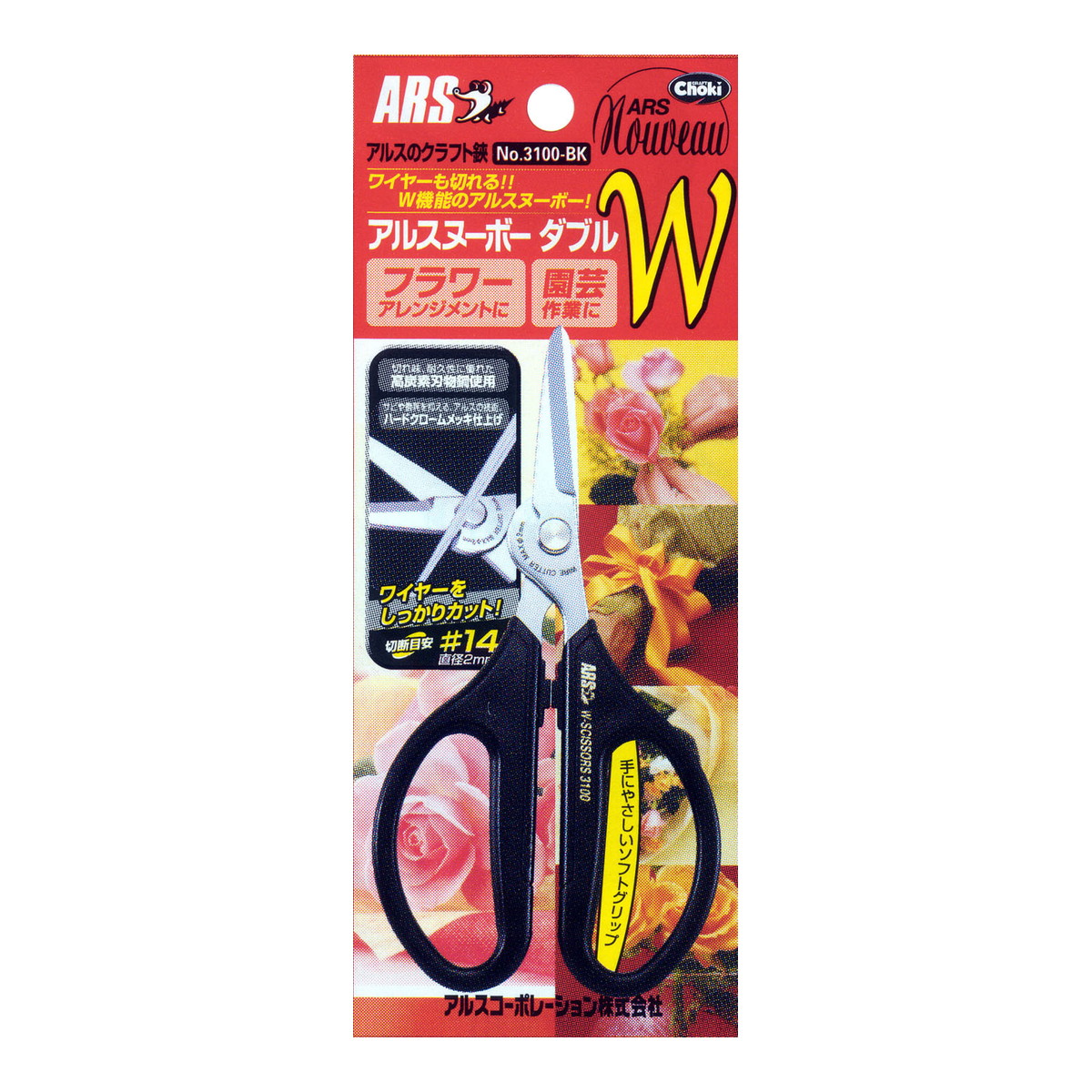 ?毎月置き換え?今月のオススメ品