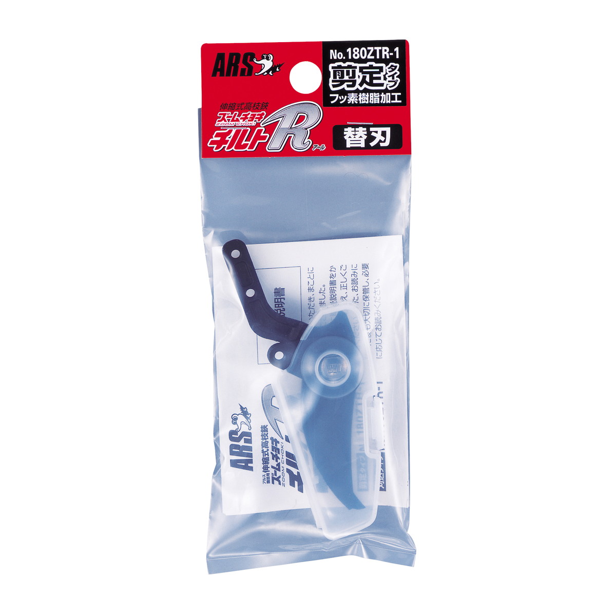 【送料込・まとめ買い×4個セット】アルスコーポレーション ズームチョキチルトRセン 180ZTR-1 替刃|ケンコウlife