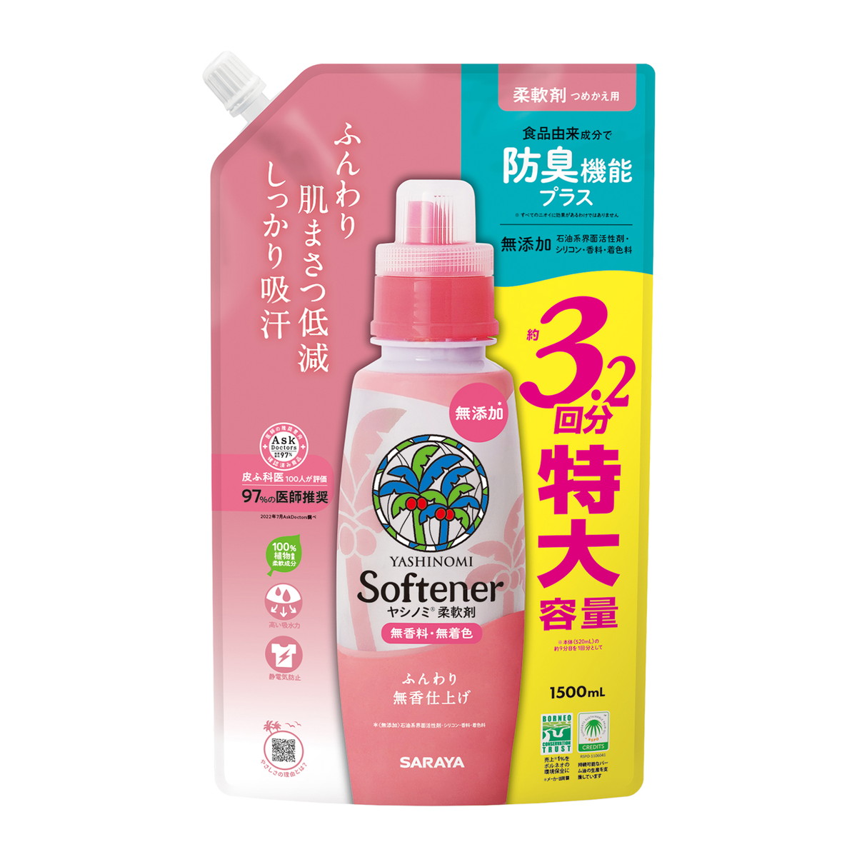 【送料込・まとめ買い×6個セット】サラヤ ヤシノミ柔軟剤 特大 つめかえ用 1500mL