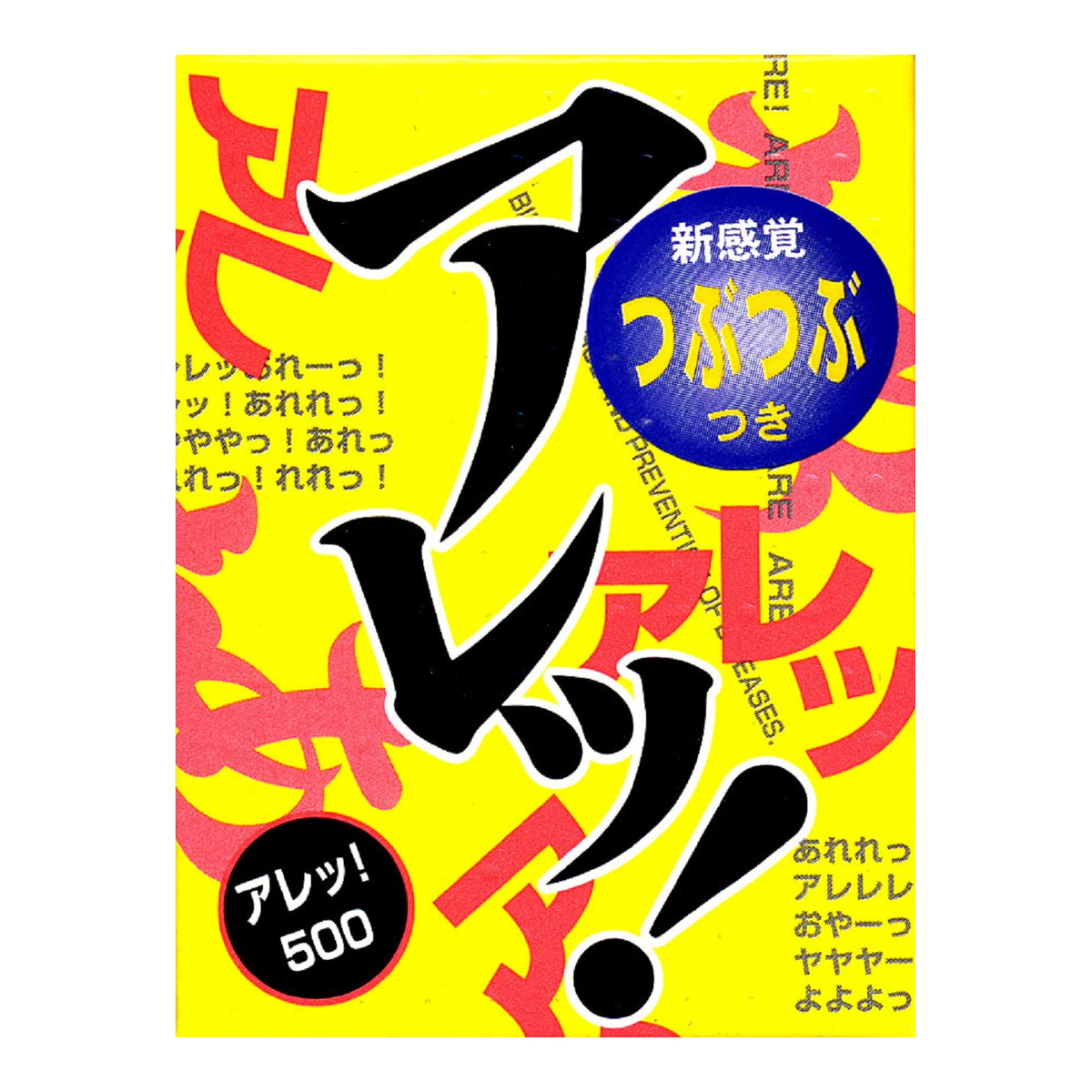 【送料込・まとめ買い×120個セット】相模ゴム工業 サガミ アレッ!500 つぶつぶ付き 5個入 コンドーム 避妊具