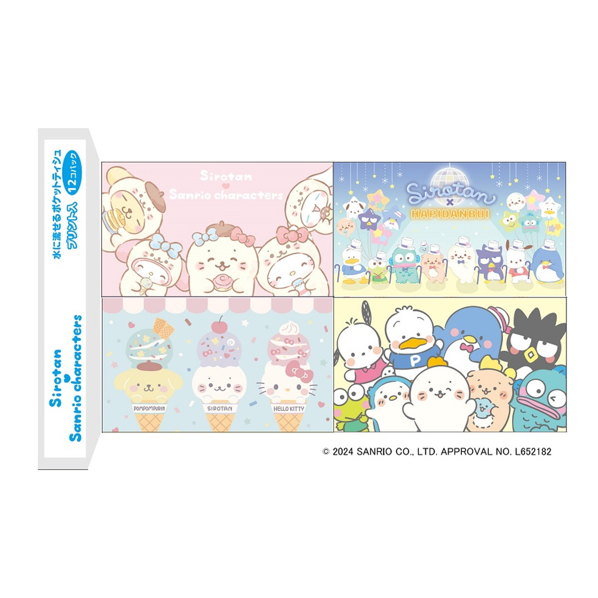 【送料込・まとめ買い×60個セット】ハヤシ商事 しろたん×サンリオキャラクターズ ポケットティシュ 12コパック ティッシュペーパー