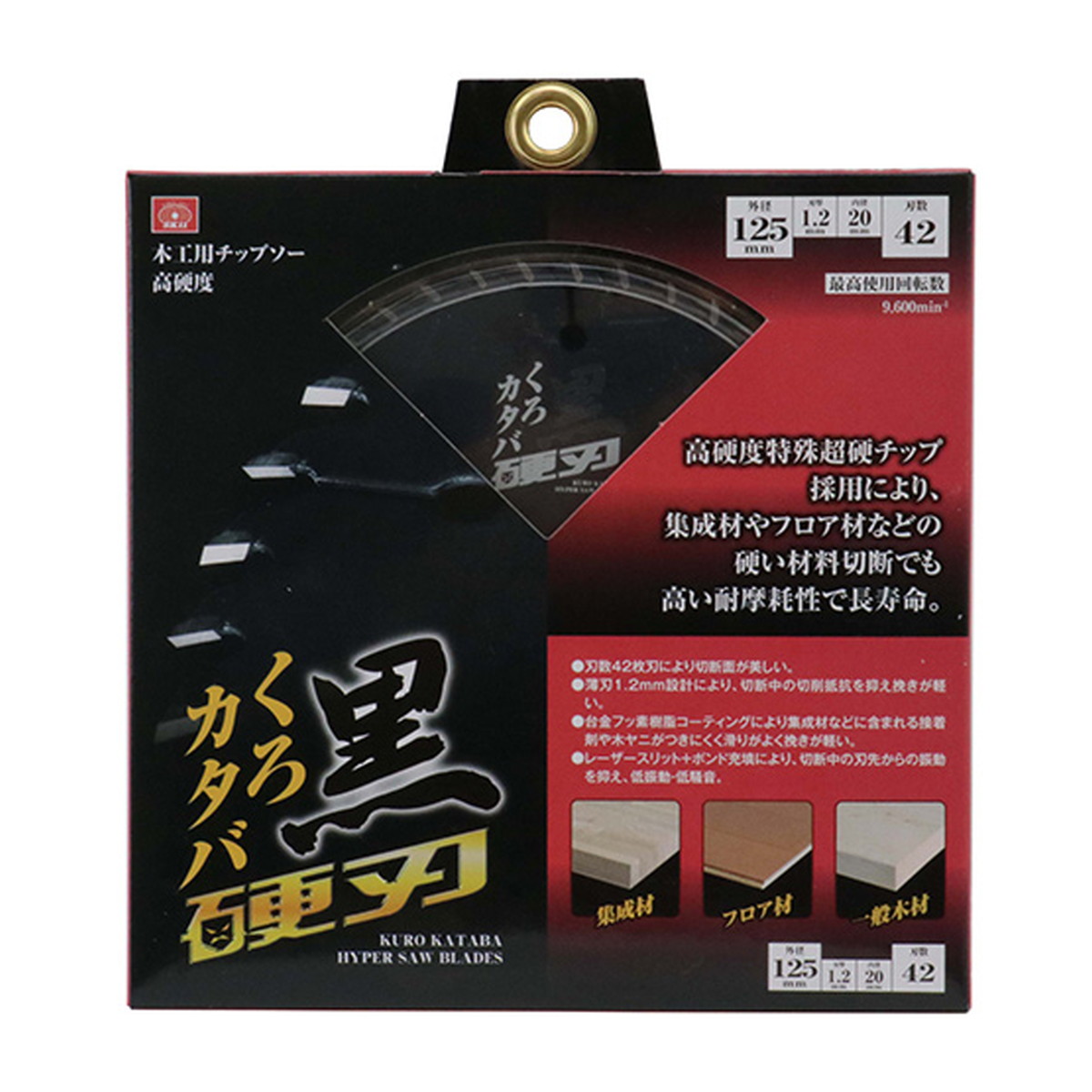 【送料込・まとめ買い&times;8個セット】藤原産業 SK11 黒硬刃 木工用チップソー 125&times;42P｜ケンコウlife