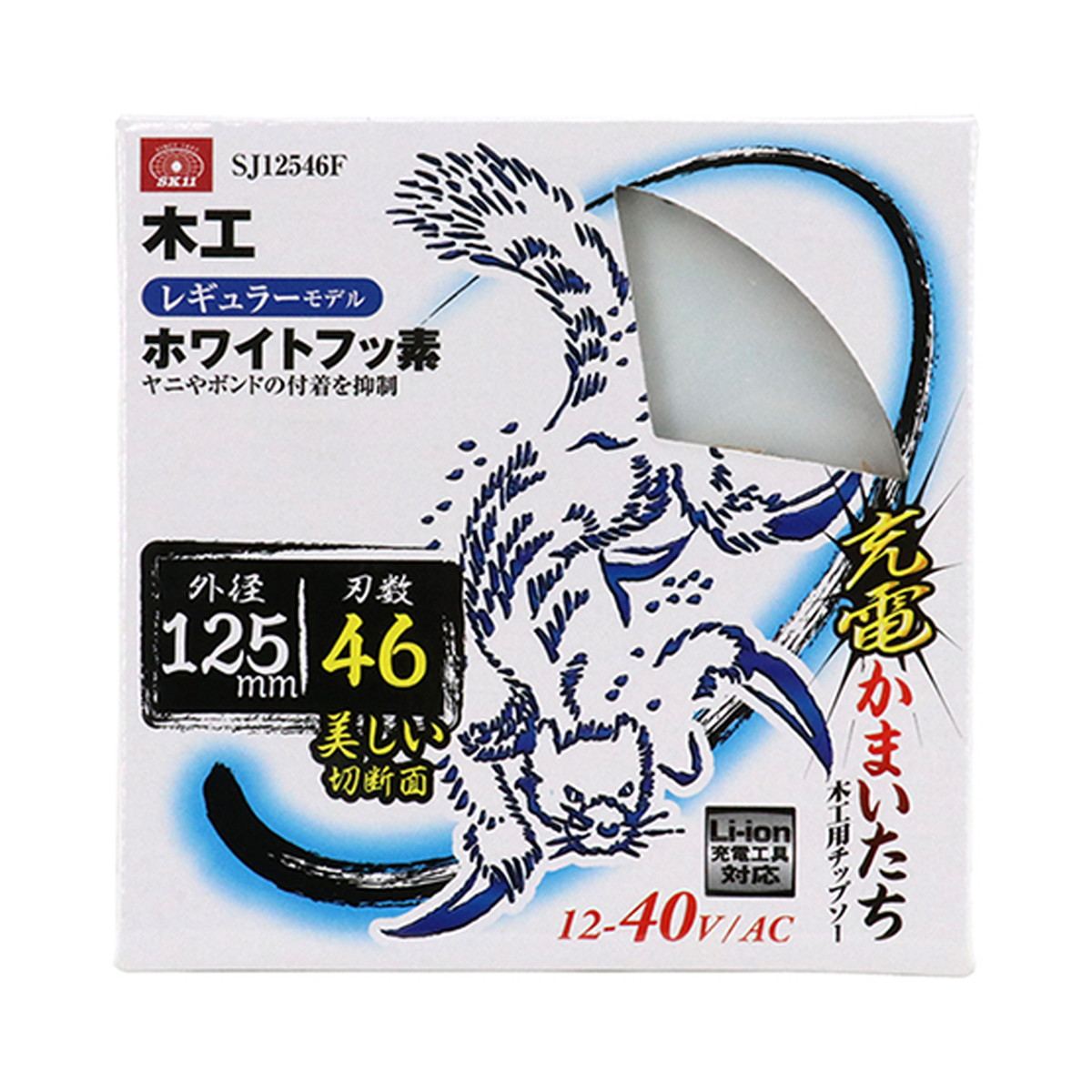 【送料込・まとめ買い×50個セット】藤原産業 SK11 充電かまいたち ホワイトフッ素 SJ12546F 木工用チップソー レギュラーモデル