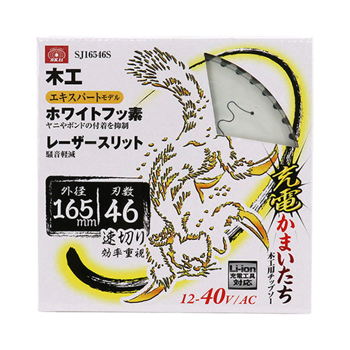 【送料込・まとめ買い×8個セット】藤原産業 SK11 充電かまいたち ホワイトフッ素 スリット SJ16546S 木工用チップソー エキスパートモデル|ケンコウlife