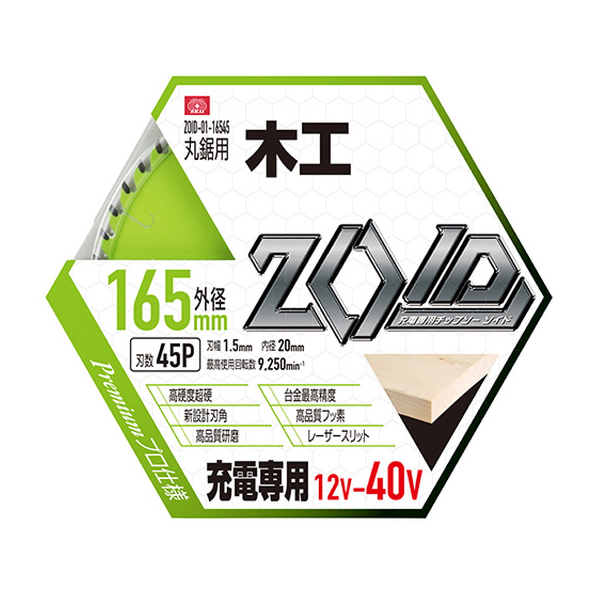 ?毎月付け替え?今月のオススメ品
