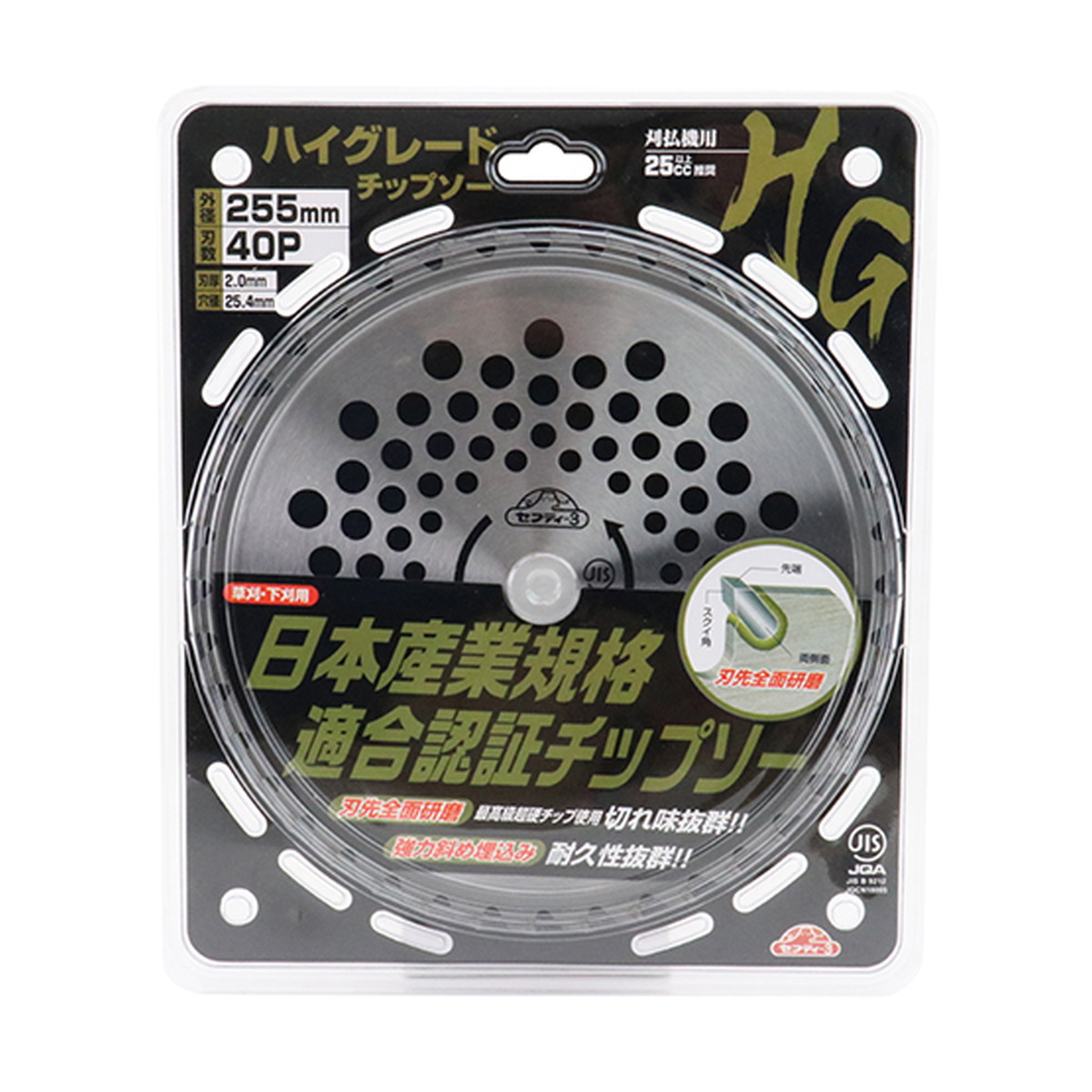 【送料込・まとめ買い×40個セット】藤原産業 セフティー3 ハイグレードチップソー 255mm×40PJIS