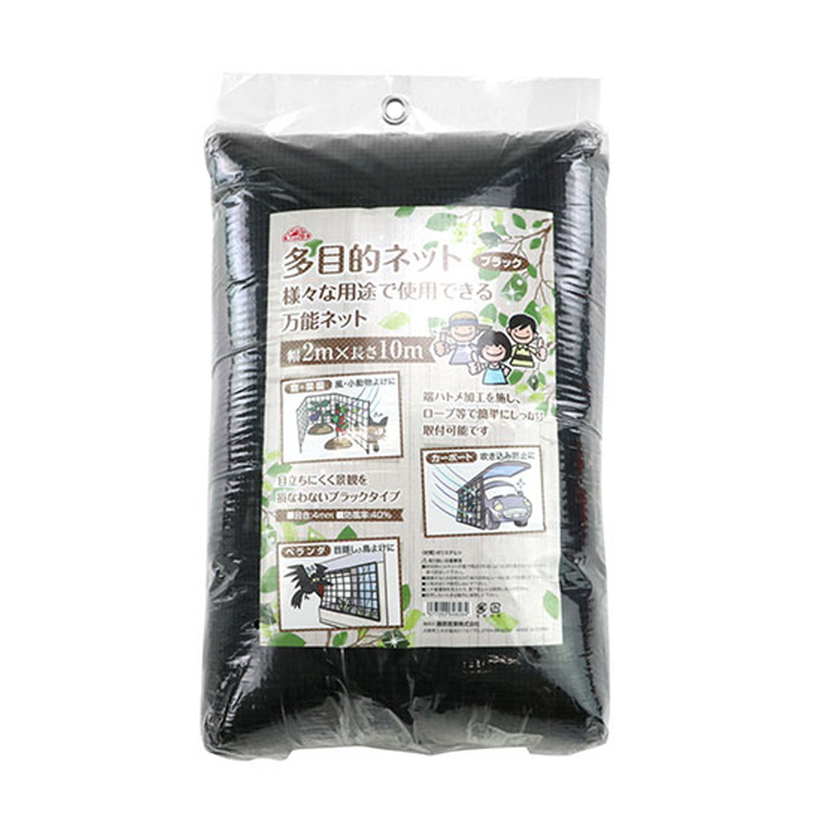 【送料込・まとめ買い×6個セット】藤原産業 セフティー3 多目的ネット ブラック 2m×10m