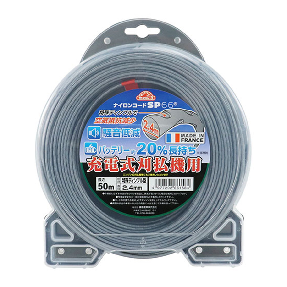 【送料込・まとめ買い×4個セット】藤原産業 セフティー3 ナイロンコードSP-66 2.4X50M