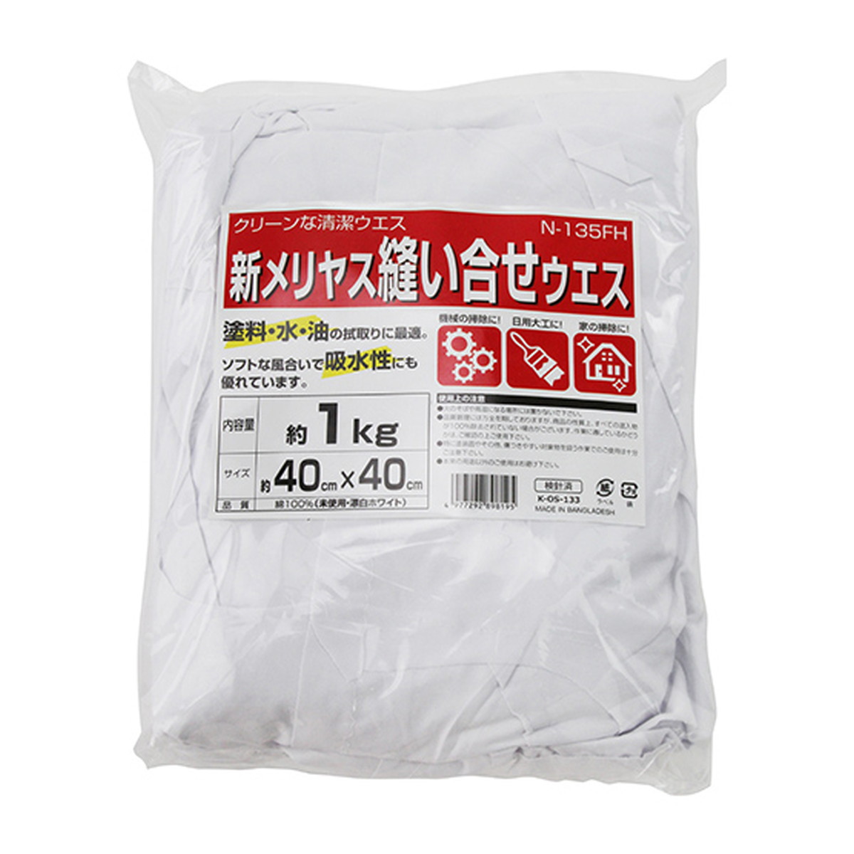 【送料込・まとめ買い×20個セット】藤原産業 新メリヤス縫い合せウエス N-135FH