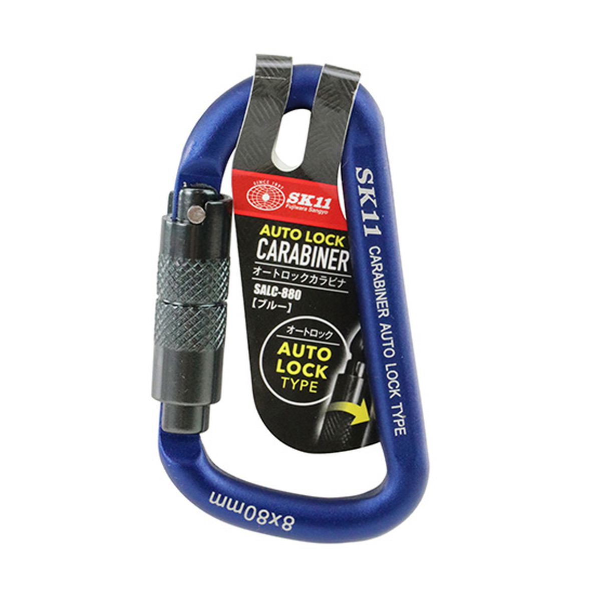 【×7個 配送おまかせ】藤原産業 SK11 オートロックカラビナ SALC-880BL ブルー