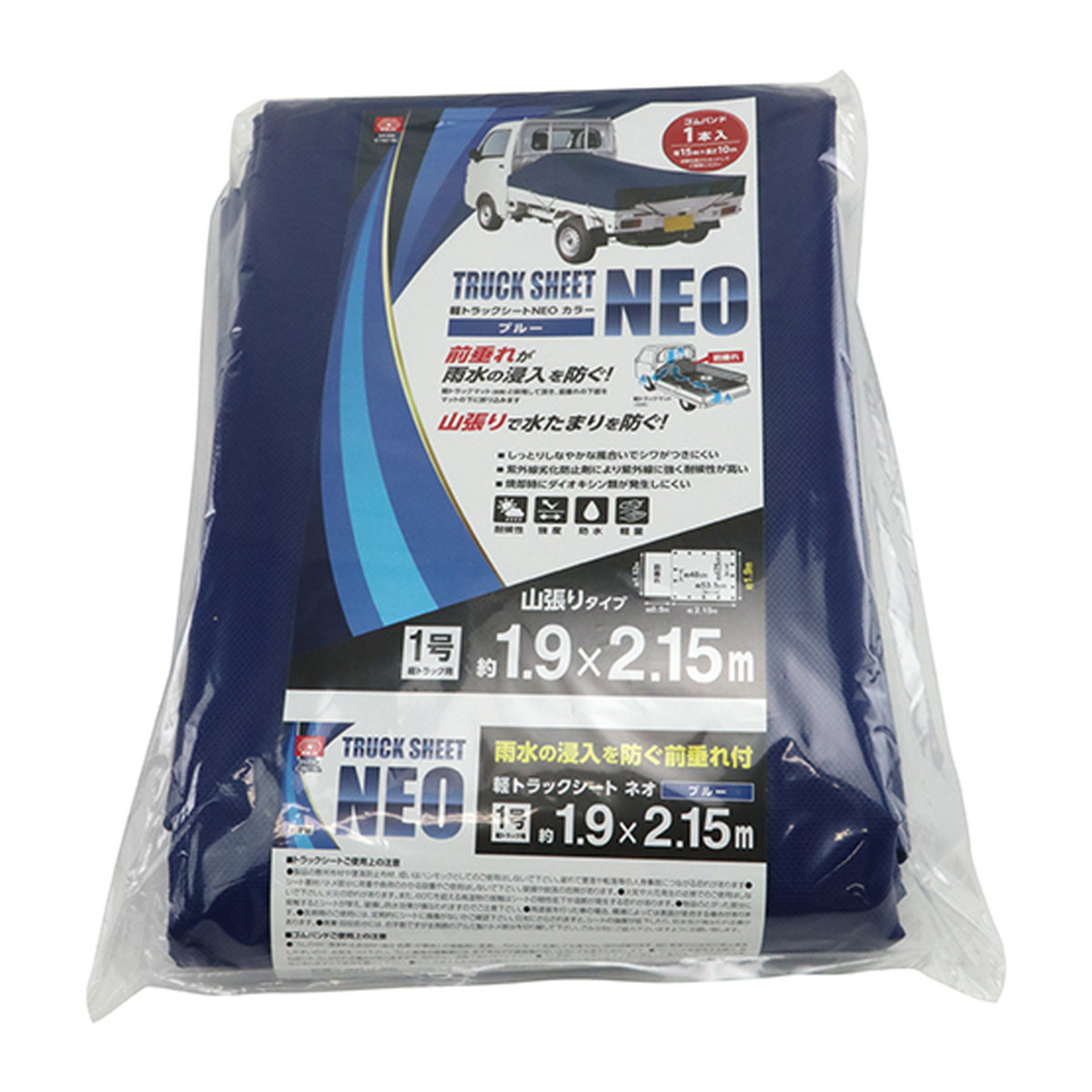 【送料込・まとめ買い×8個セット】藤原産業 SK11 軽トラックシート NEO 1号 ブルー SKSM-C1921BL|ケンコウlife