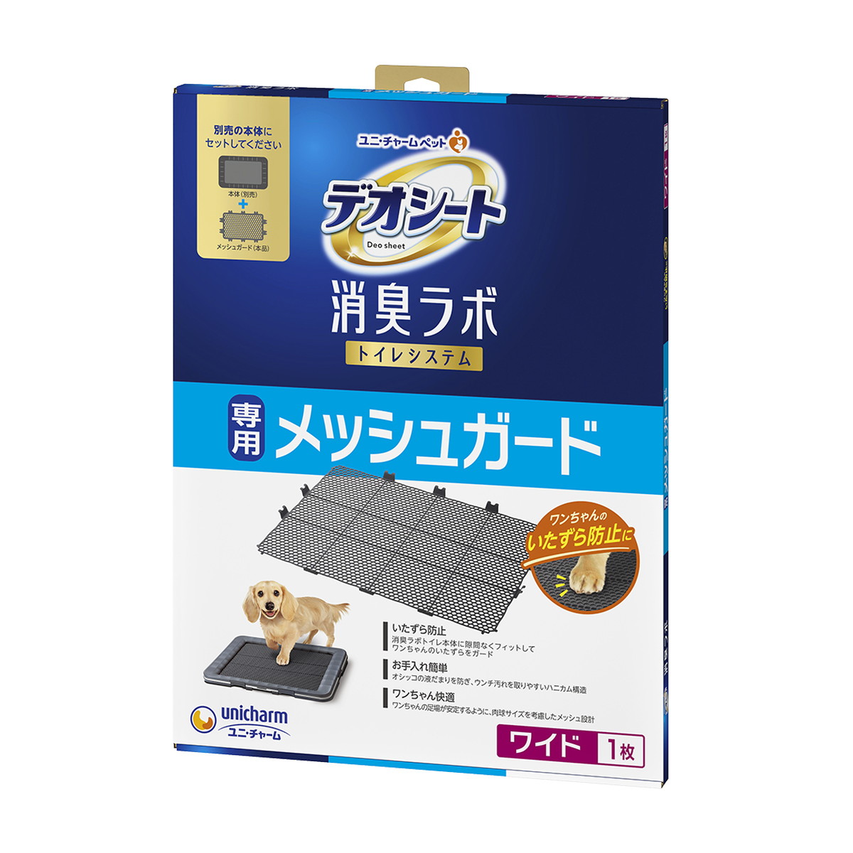 【送料込・まとめ買い×8個セット】ユニ・チャーム ペット デオシート 消臭ラボ トイレシステム専用 メッシュガード ワイド