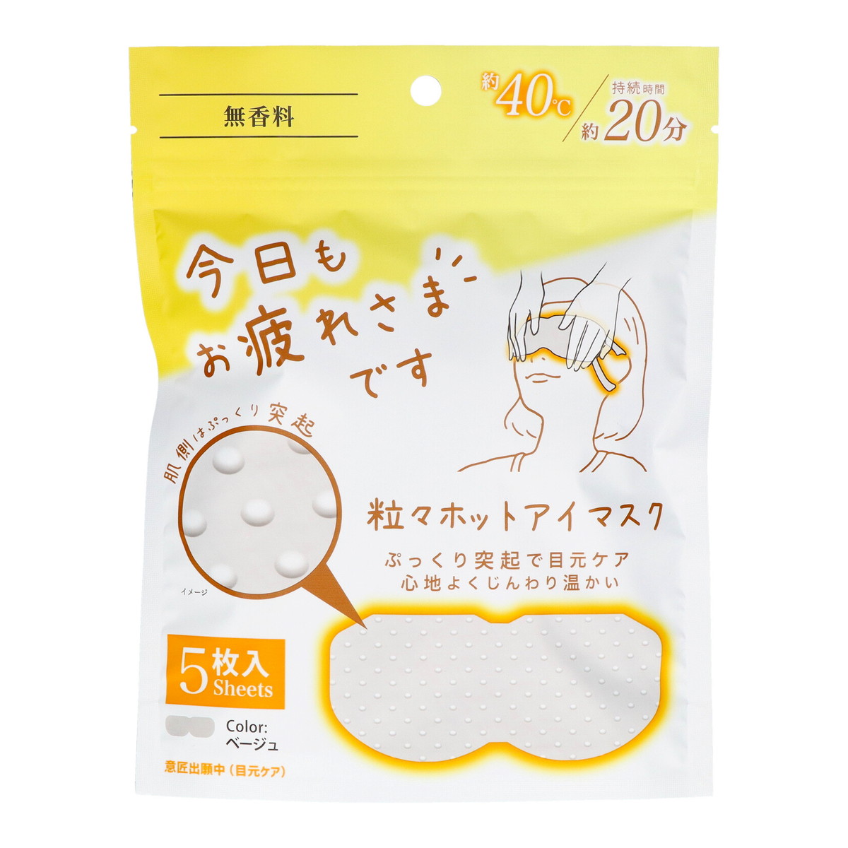【送料込・まとめ買い×78個セット】グローバル・ジャパン お疲れさまです 粒々ホットアイマスク 無香料 5枚入り アイマスク 22,318円