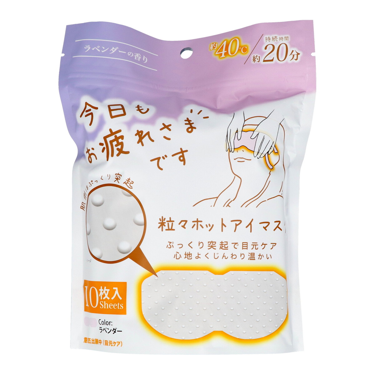 【送料込・まとめ買い×78個セット】グローバル・ジャパン お疲れさまです 粒々ホットアイマスク ラベンダーの香り 10枚入り アイマスク