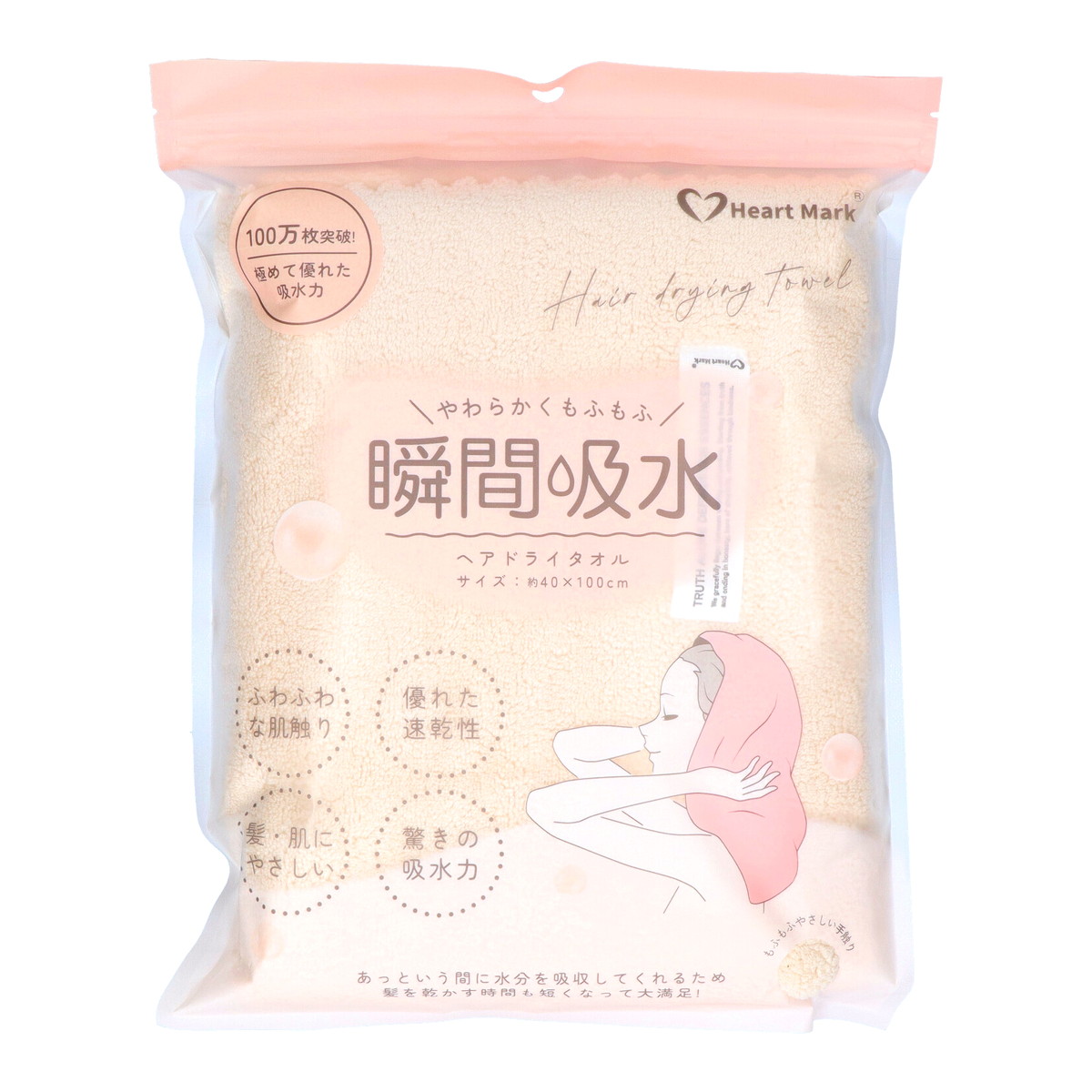 ?毎月置き換え?今月のオススメ品