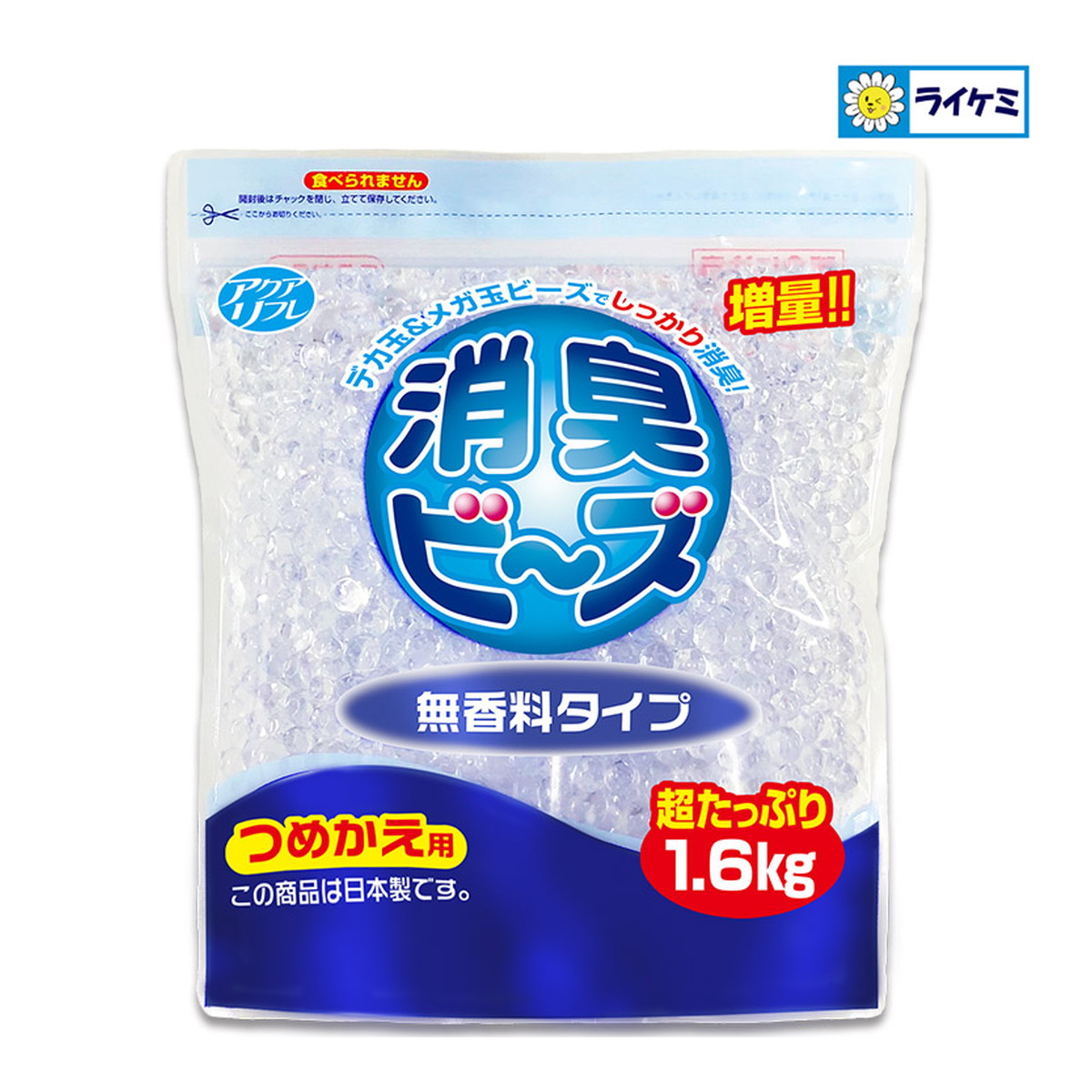 【送料込・まとめ買い×8個セット】ライオンケミカル アクアリフレ 消臭ビーズ 増量 1.6kg 無香料タイプ つめかえ用 消臭剤