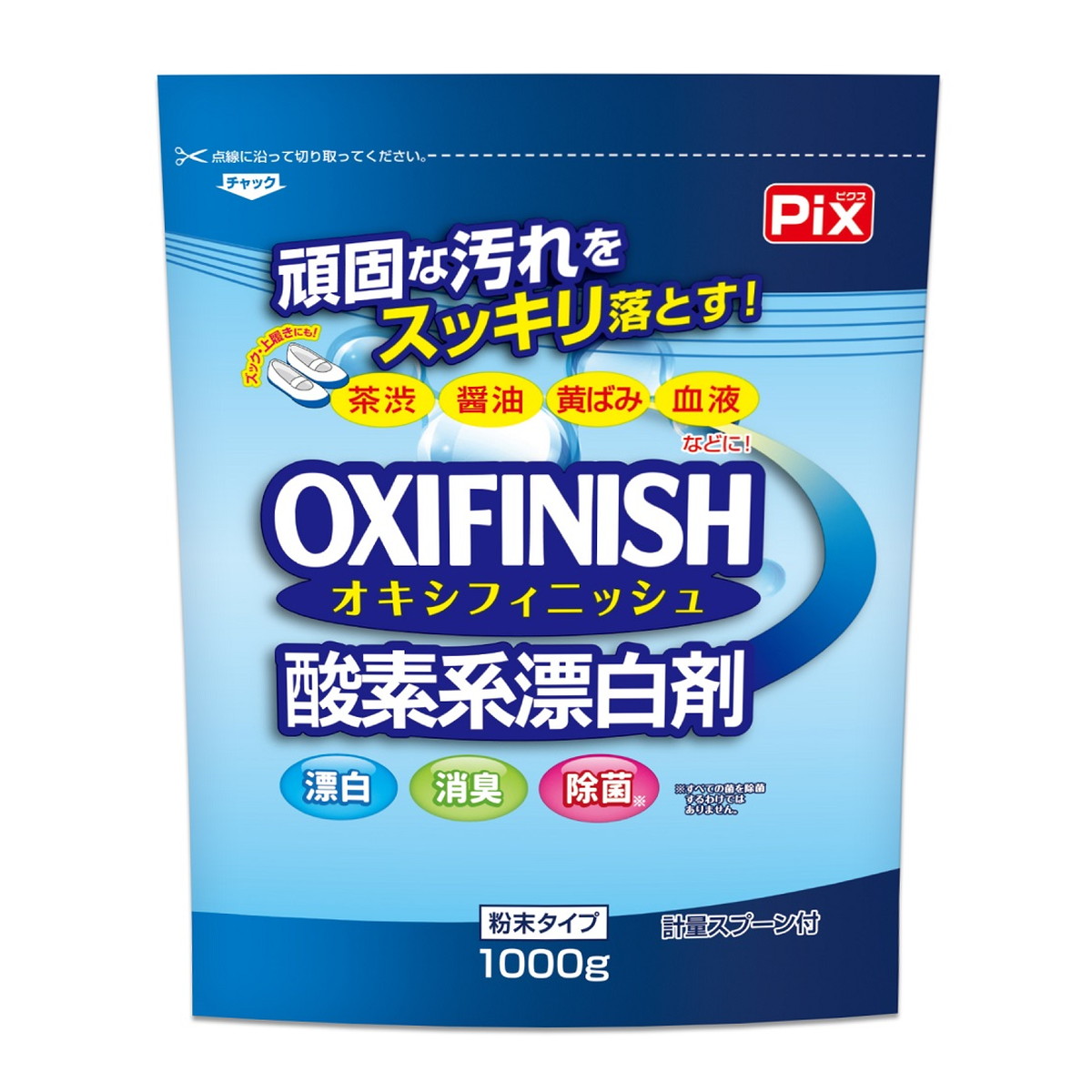 【送料込・まとめ買い×8個セット】ライオンケミカル ピクス オキシフィニッシュ 1000g 粉末タイプ 酸素系漂白剤