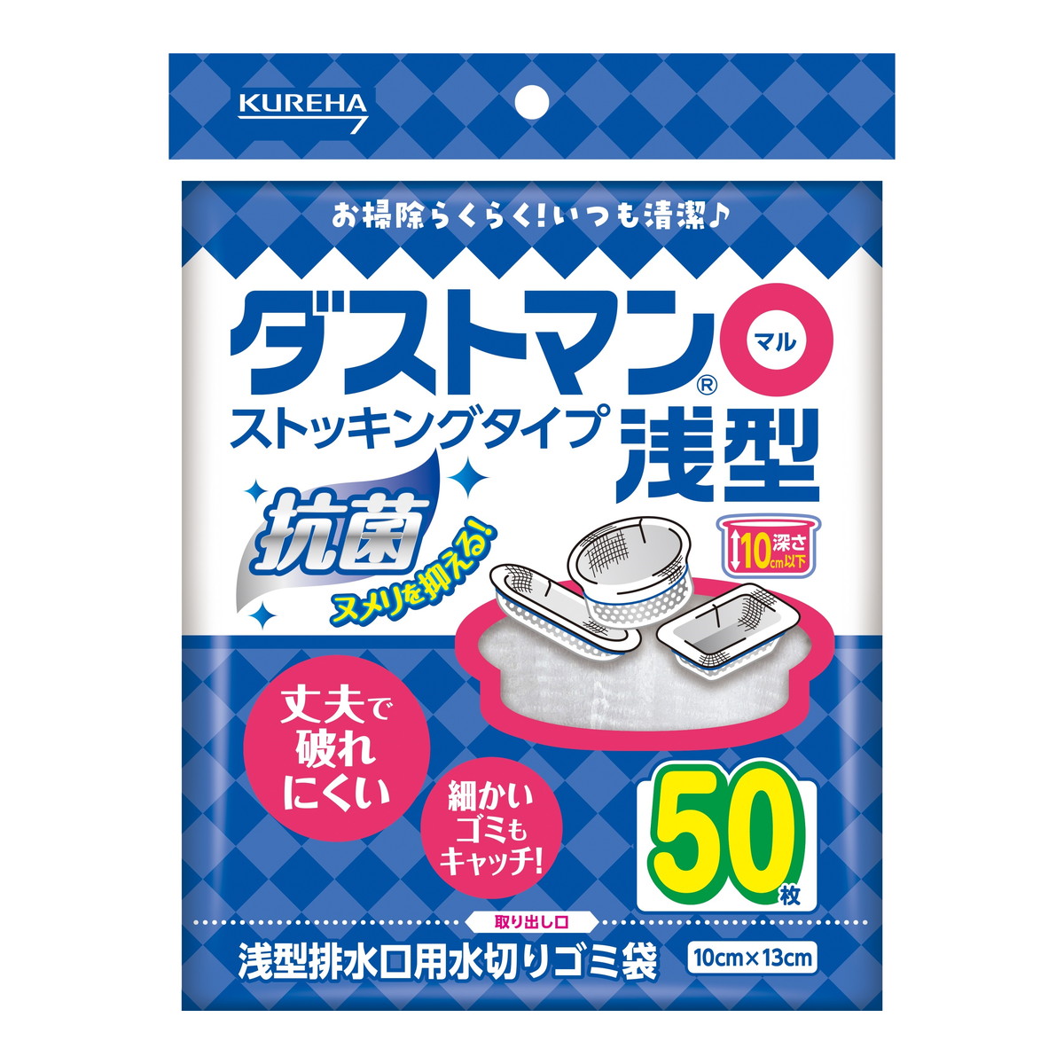 【送料込・まとめ買い&times;60個セット】クレハ ダストマン ○ マル 浅型 ストッキングタイプ 50枚入 浅型排水口用 水切りゴミ袋｜ケンコウlife