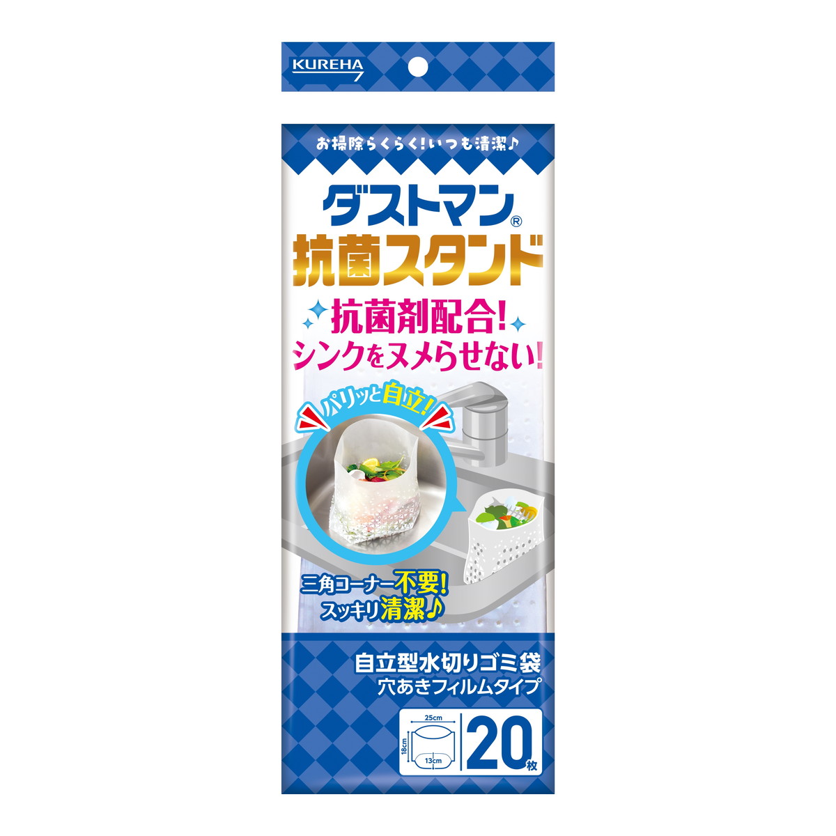 【送料込・まとめ買い×80個セット】クレハ ダストマン 抗菌スタンド 20枚入 自立型水切りゴミ袋 穴あきフィルムタイプ