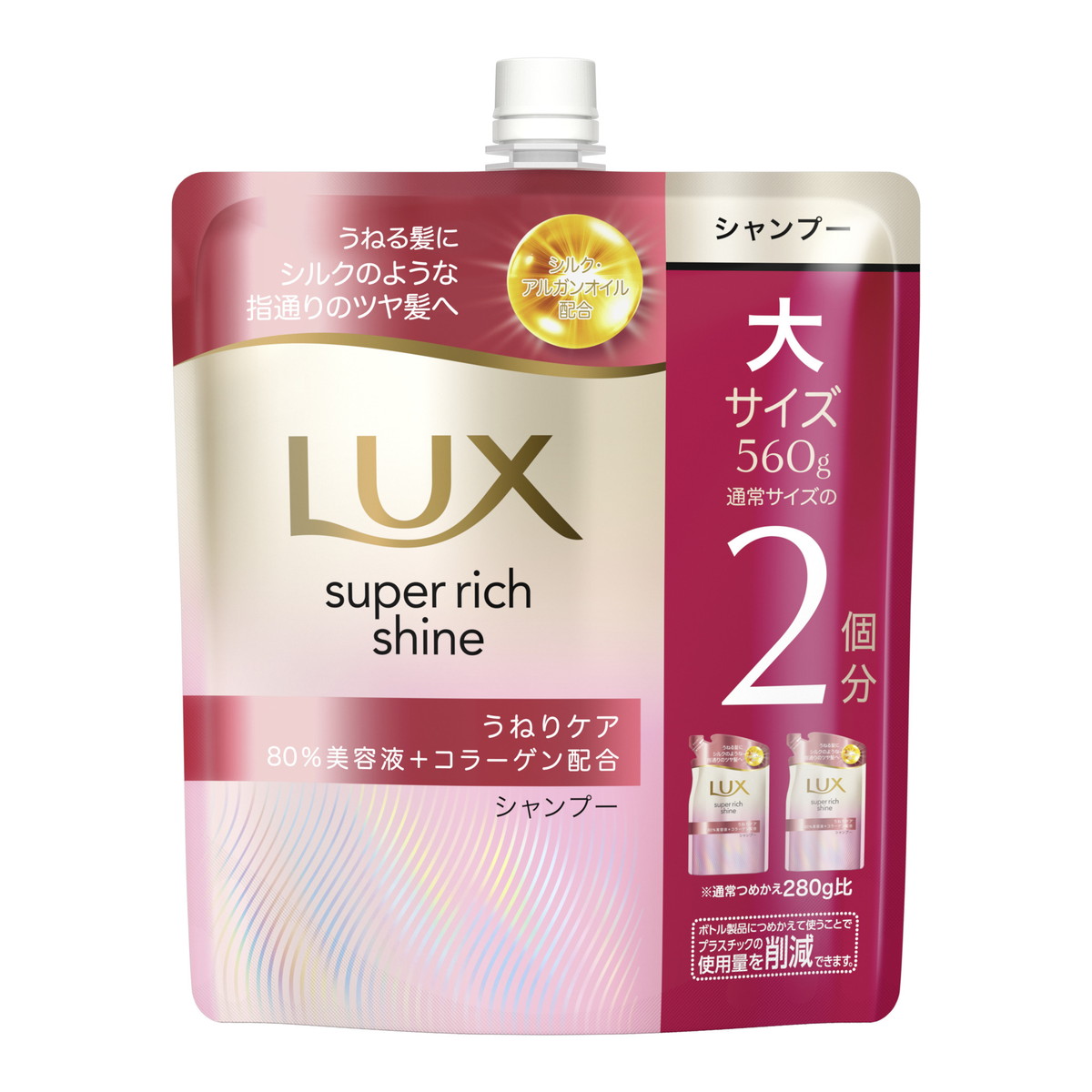【送料込・まとめ買い&times;12個セット】ユニリーバ ラックス スーパーリッチシャイン ストレートビューティー うねりケアシャンプー つめかえ用 560g シャンプー｜ケンコウlife