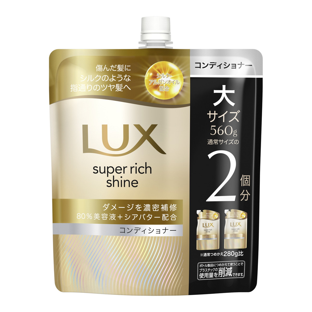 【送料込・まとめ買い×12個セット】ユニリーバ ラックス スーパーリッチシャイン ダメージリペア 補修コンディショナー つめかえ用 560g コンディショナー