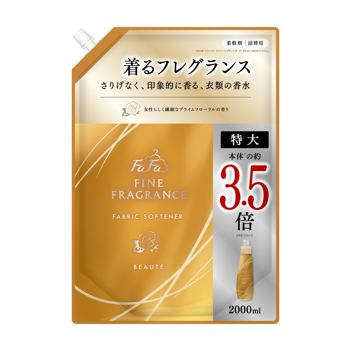 【送料込・まとめ買い×4個セット】NSファーファ ファーファ ファインフレグランス ボーテ 詰替用 特大 2000ml