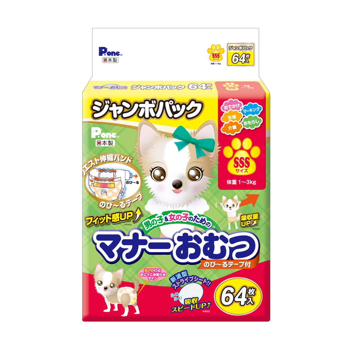 【送料込・まとめ買い×4個セット】第一衛材 P・ワン 男の子&女の子のためのマナーおむつ のびーるテープ ジャンボパック SSSサイズ 64枚入り