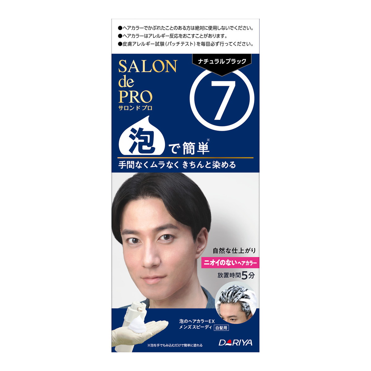 【送料込・まとめ買い&times;8個セット】ダリヤ サロンドプロ 泡のヘアカラーEX メンズスピーディ 白髪用 7 ナチュラルブラック｜ケンコウlife