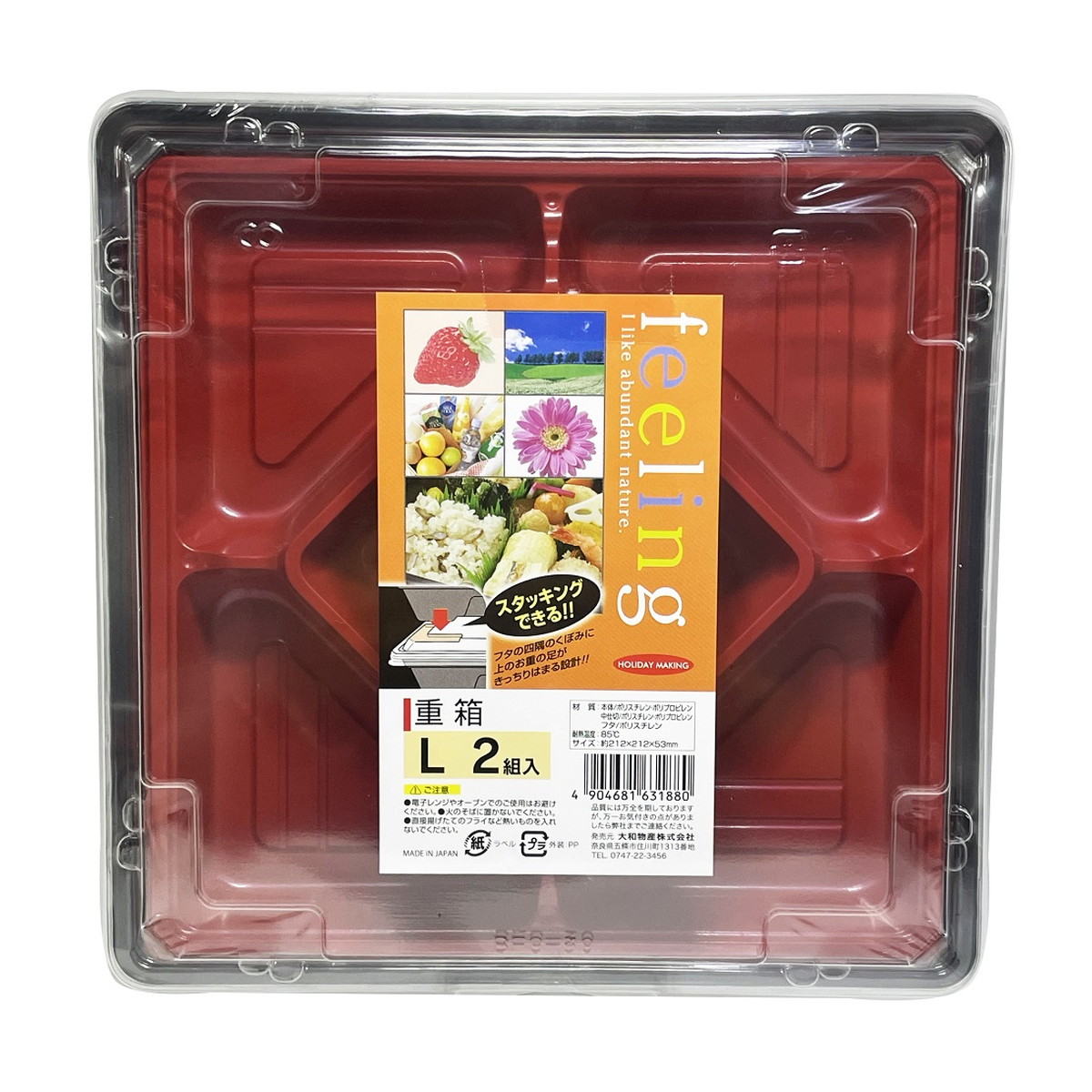 ◆御知らせ 送りとどける引き延ばす・欠品周囲の状況◆