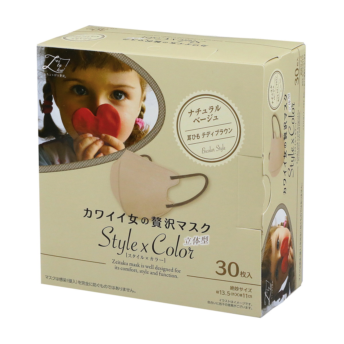 【送料込・まとめ買い×6個セット】原田産業 カワイイ女の 贅沢マスク StylexColor ナチュラルベージュ 30枚