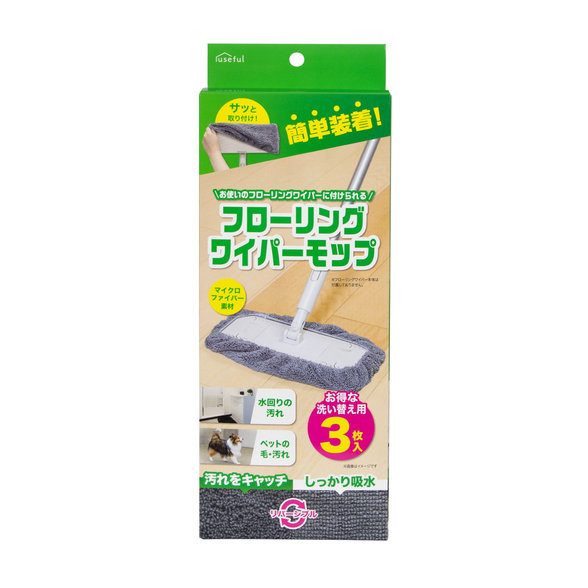 ?毎月置き換え?今月のオススメ品