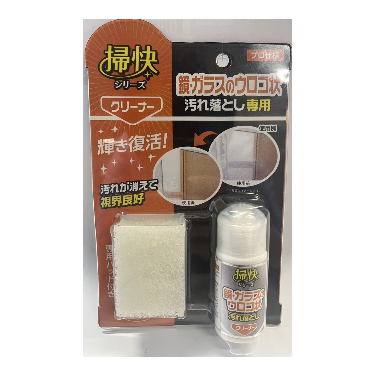 【送料込・まとめ買い×8個セット】ラグロン 掃快シリーズ 鏡・ガラスのウロコ状 汚れ落とし 30g