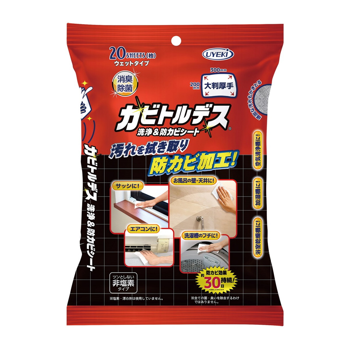 【送料込・まとめ買い×48個セット】UYEKI カビトルデス 洗浄 & 防カビシート ウェットタイプ 20枚入