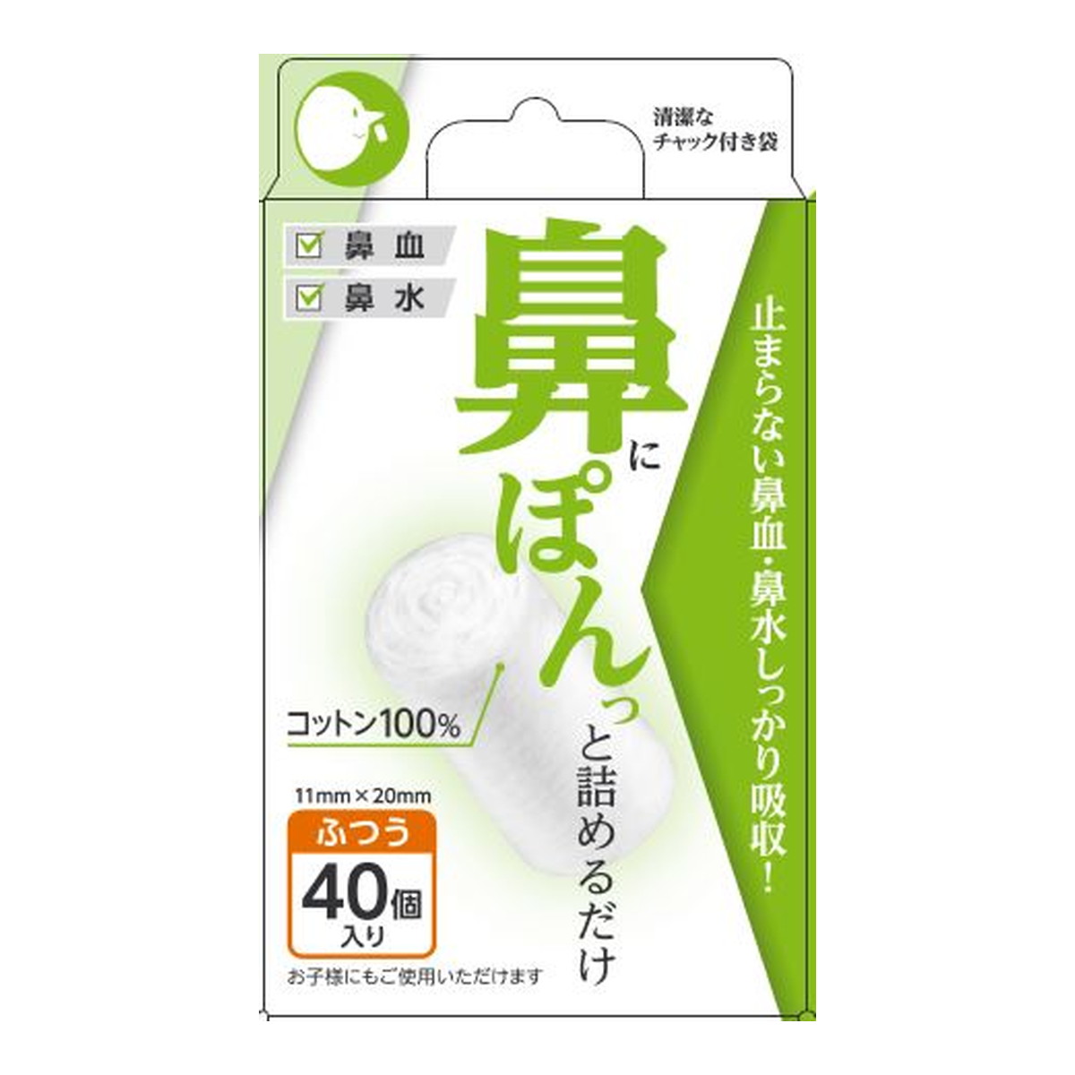 【送料込・まとめ買い×200個セット】阿蘇製薬 鼻ぽん ふつう 40個入り