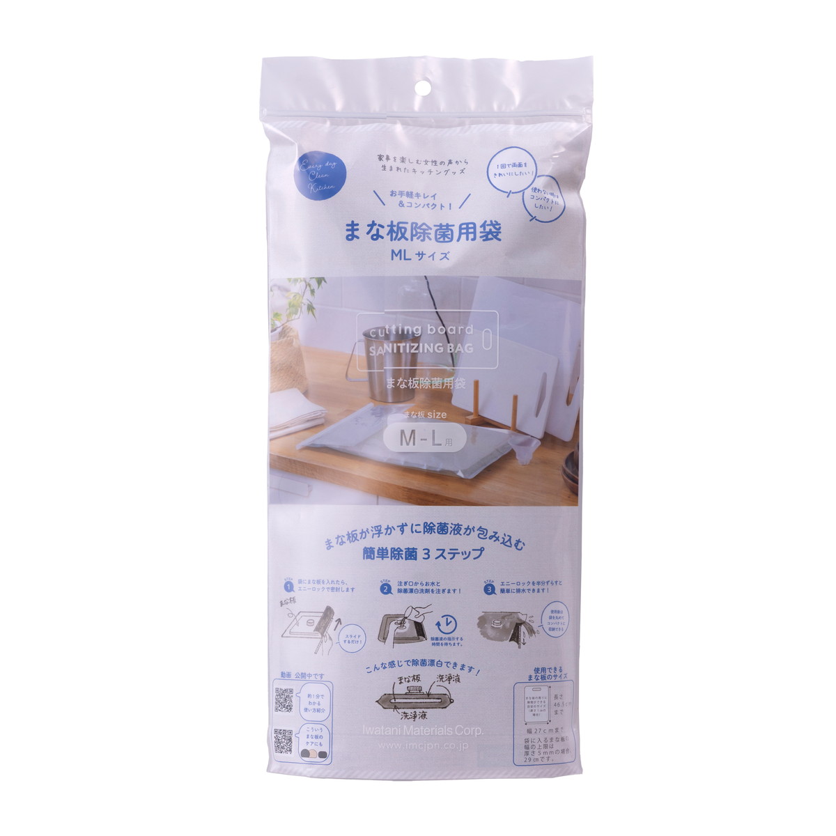 【送料込・まとめ買い×8個セット】岩谷マテリアル まな板除菌用袋 MLサイズ