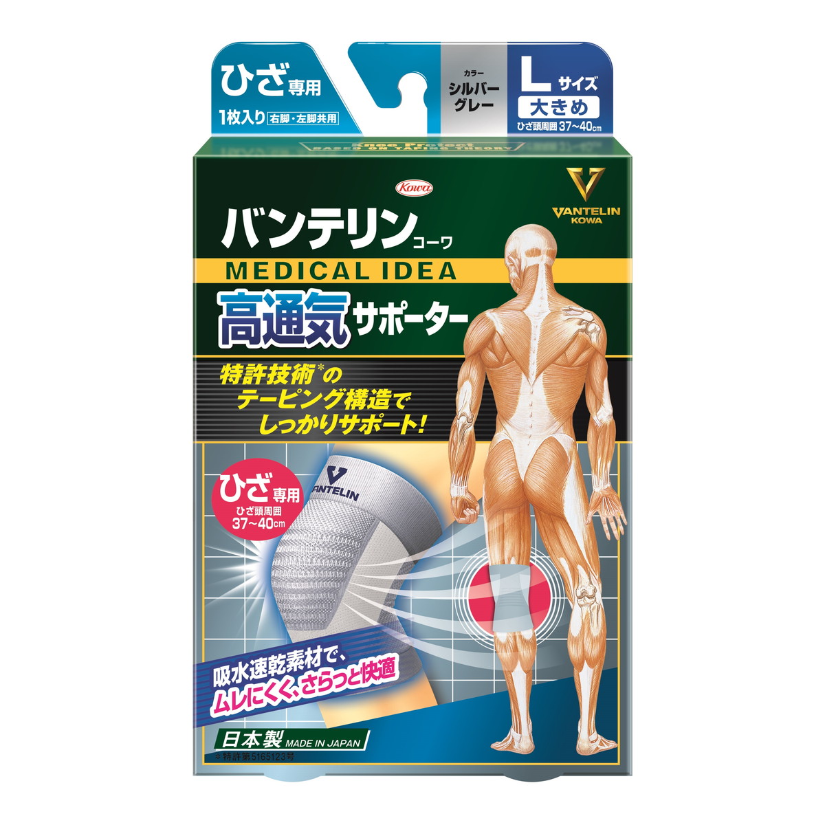 【送料込・まとめ買い×8個セット】興和 バンテリンコーワ 高通気サポーター ひざ 右脚・左脚共用 Lサイズ 大きめ シルバーグレー