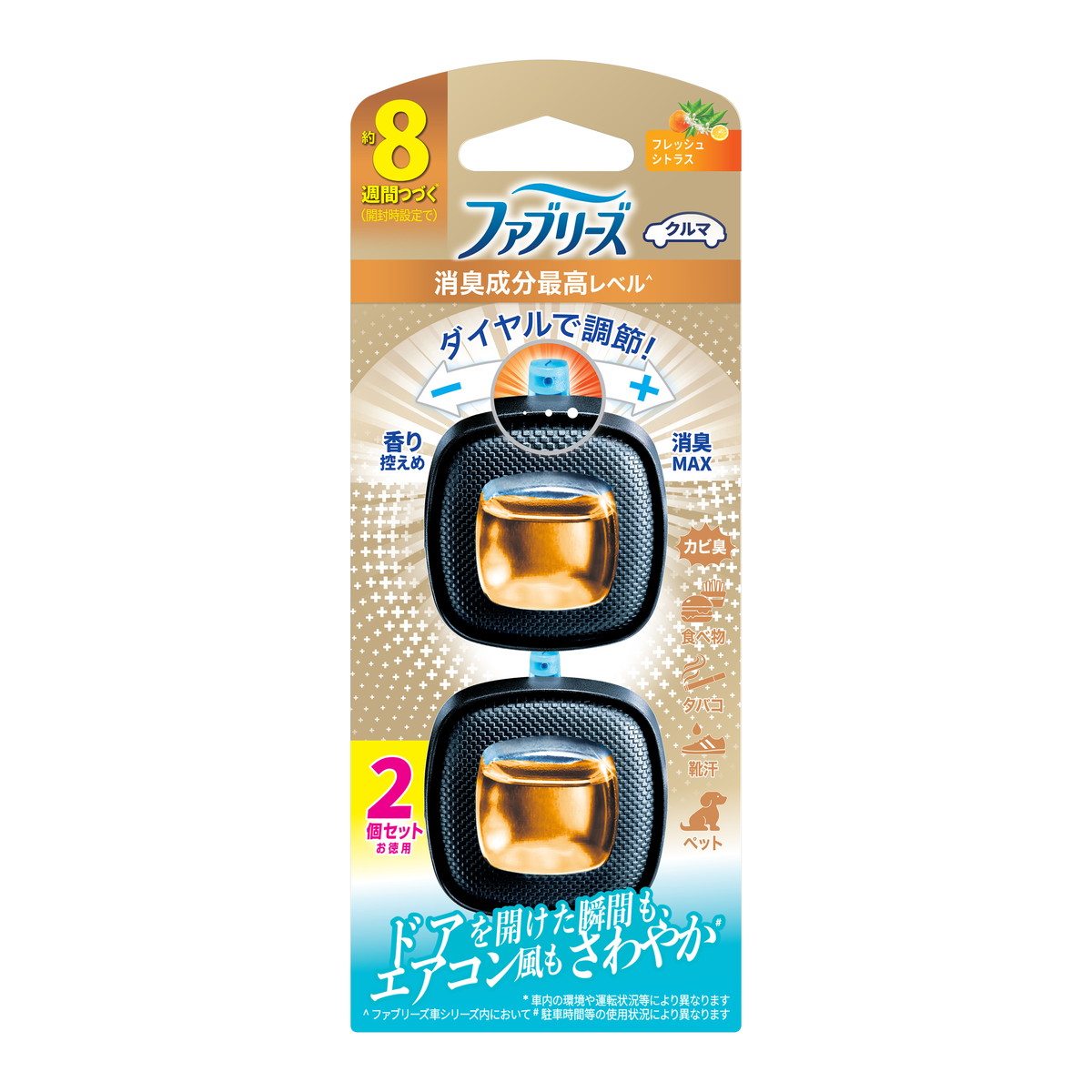 【送料込・まとめ買い&times;24個セット】P&G ファブリーズ イージークリップ 消臭成分最高レベル フレッシュシトラス 2個セット 車用消臭芳香剤｜ケンコウlife