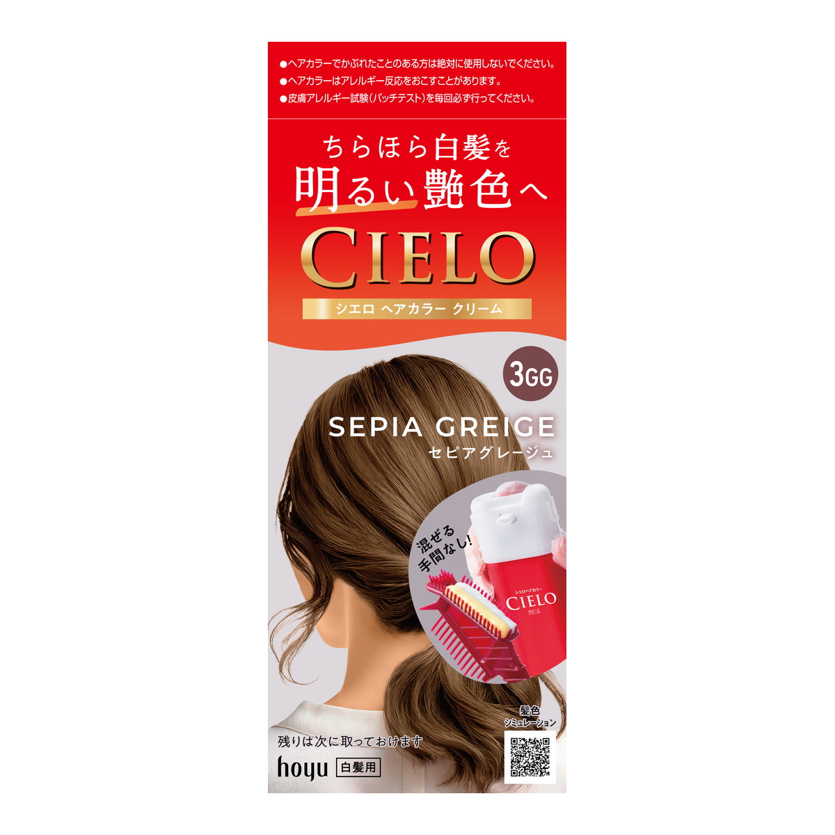【送料込・まとめ買い×8個セット】ホーユー シエロ ヘアカラー EXクリーム 3GC セピアグレージュ 80g 白髪用