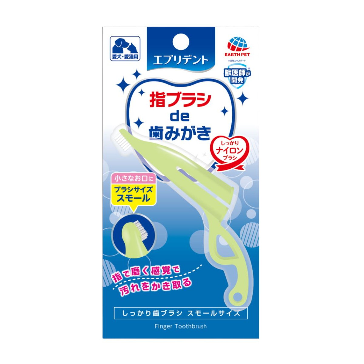 【送料込・まとめ買い×48個セット】アース・ペット エブリデント しっかり歯ブラシ スモール ペット用デンタルケア