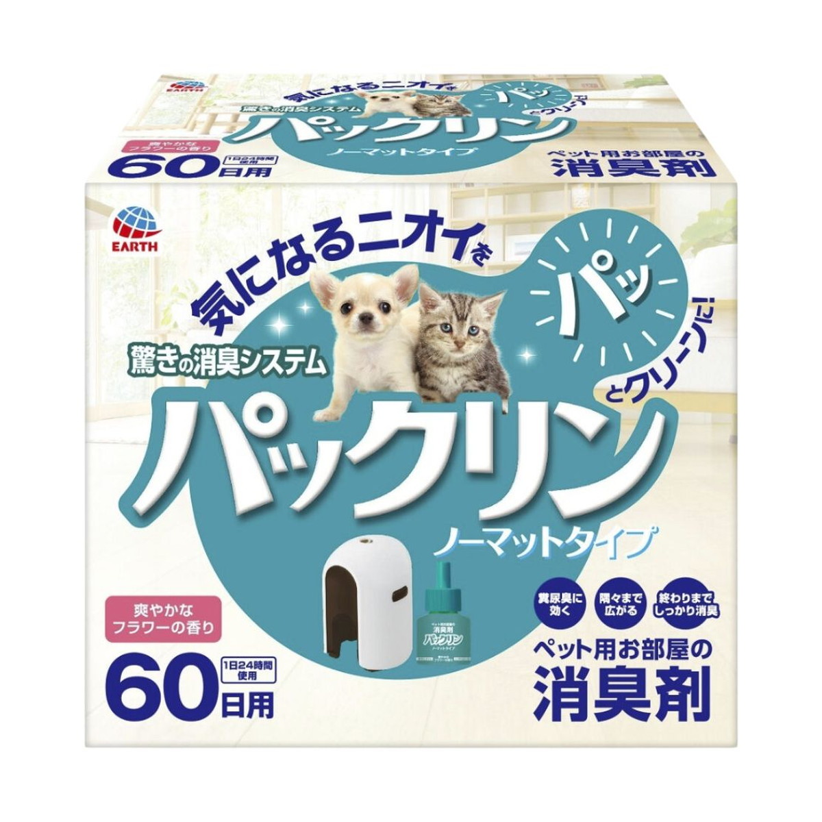 【送料込・まとめ買い&times;10個セット】アース・ペット パックリン ノーマットタイプ 本体 セット ペット用 芳香消臭剤｜ケンコウlife