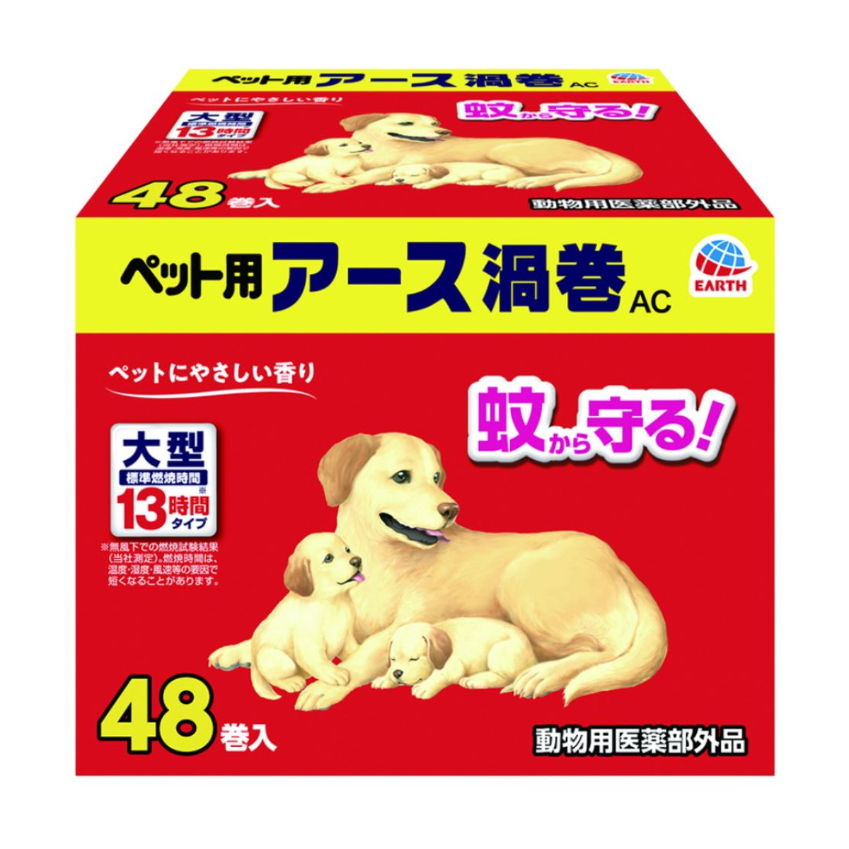 【送料込・まとめ買い×8個セット】アース・ペット アース ペット用 アース渦巻AC 48巻入 函 ペットにやさしい香り
