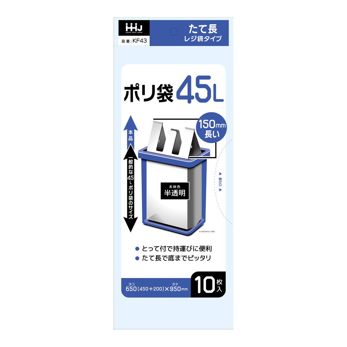 【送料込・まとめ買い×120個セット】取っ手付き ポリ袋 45L 半透明 10枚入 KF43 ハウスホールドジャパン たて長 レジ袋タイプ
