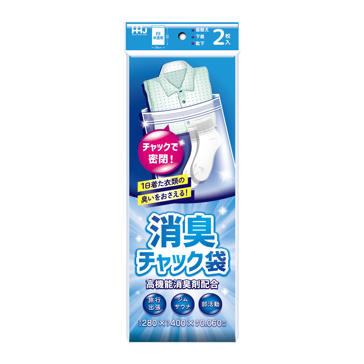 【送料込・まとめ買い×200個セット】ハウスホールドジャパン AS-6K 消臭チャック袋 白半透明 2枚入