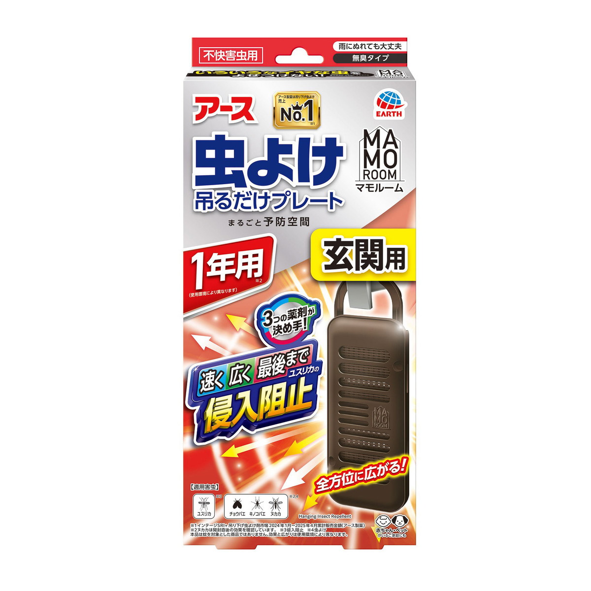 【送料込・まとめ買い&times;24個セット】アース製薬 マモルーム 虫よけ 吊るだけプレート 玄関用 1年用 害虫 予防 不快害虫用｜ケンコウlife