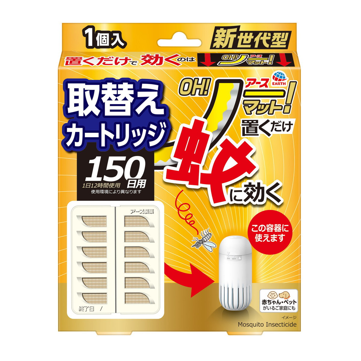 【送料込・まとめ買い×20個セット】アース OH! ノーマット 取替えカートリッジ 150日用 蚊 駆除